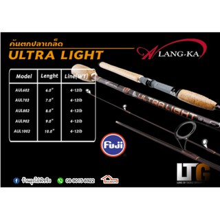 คัน Alang-Ka ULTRA LIGHT