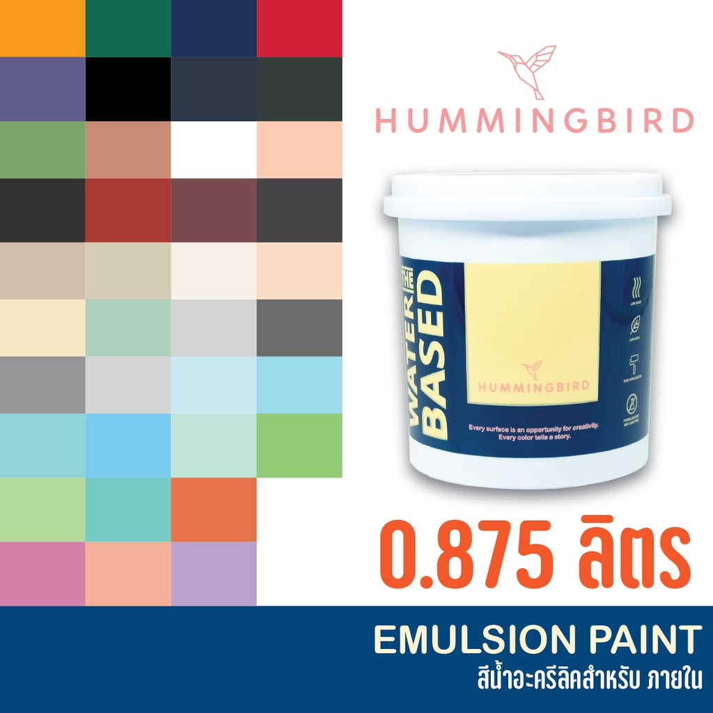 สีกันซึม,น้ำยาแปลงสนิม,สีทาบ้าน Hummingbird  0.875 ลิตร น้ำยาฆ่าเชื้อรา สีน้ำอะครีลิคชนิดด้าน รองพื้นปูน ขนาด 1/4 GL