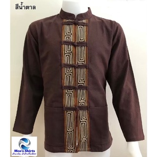 เสื้อไซส์พิเศษ 2XL อก 52 นิ้ว  ผ้าเมือง คอจีน กระดุมจีน เดินเชือก(สี) แขนยาว สีน้ำตาล