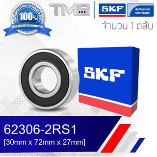 62306-2RS1 SKF ตลับลูกปืนเม็ดกลมล่องลึก ฝายาง 62306 2RS (30mm x 72mm x 27mm)