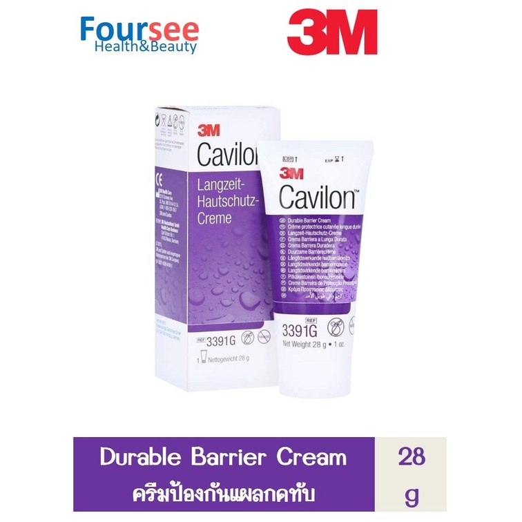 3M Cavilon Durable Barrier Cream 28 กรัม คาวิลอน ครีมชนิดเข้มข้น ทาแผลกดทับ‎