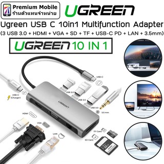 UGREEN อุปกรณ์แปลงสัญญาณ Hub 10 in 1 USB-C Multifunction Adapter งานดี หรูหรา เหมาะแก่การพกพาไปทำงานด้านนอก