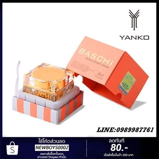 ครีมบาชิโกล์ด baschi gold 18g ของแท้100%