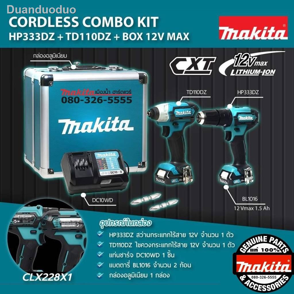 ✆☏แถมชุดดอกไขควง MAKITA มุลค่า 600 บาทฟรี CLX228  - 12v COMBO KIT HP333DZ สว่านกระแทกไร้สาย + TD110DZ ไขควงกระแทกอุปกรณข