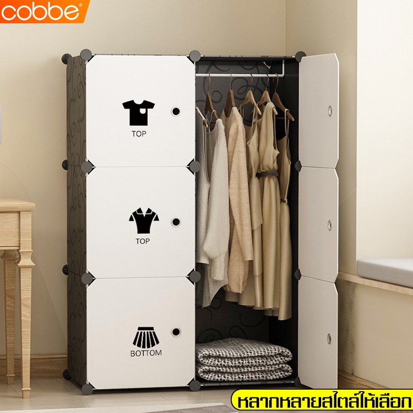 cobbe ตู้อเนกประสงค์DIYตู้เสื้อผ้าลายน่ารัก ถอดประกอบเองได้ ความจุขนาดใหญ่ ตู้เสื้อผ้าพลาสติก รับน้ำหนักเยอะ ตู้เสื้อผ้า