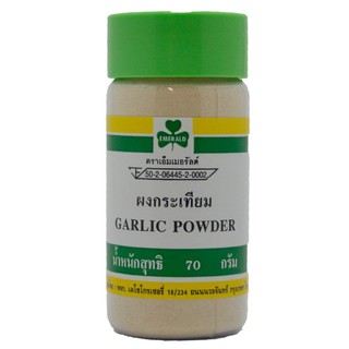 Emerald Garlic Powder 70g มรกตกระเทียมผง 70 กรัม