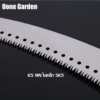 UoneGarden T006 เลื่อยหัวงอ เลื่อยตัดกิ่งไม้ เลื่อยตัดกิ่งไม้สูง 3ขอบตัด 65 MN ใบเหล็กSK5