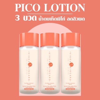 [ โค้ดลด A5VCXY ] VIKKASKINCARE Pico Lotion 100 ml ProBiotic Mushroom First Care น้ำตบเห็ดพิโค่ ไบโอติก มัชรูม ปรับสมดุล