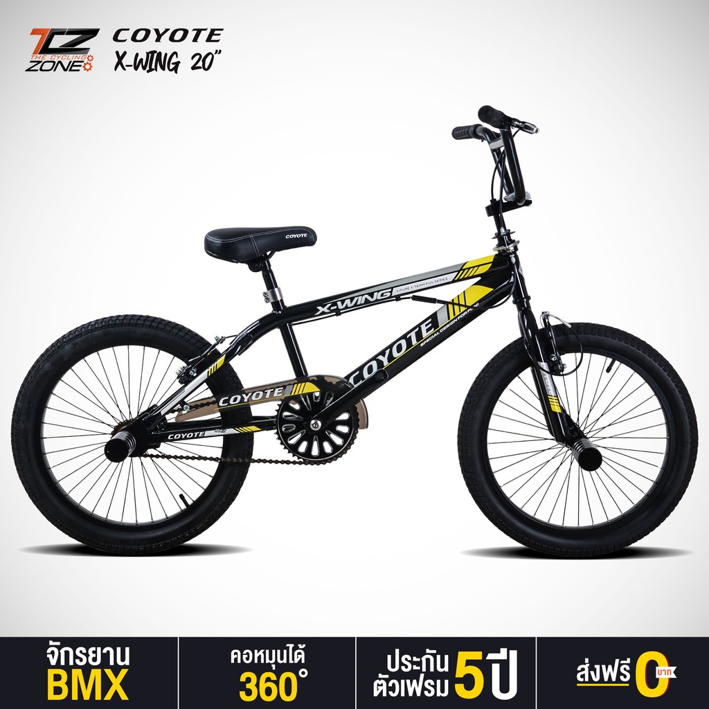 COYOTE รุ่น X-WING จักรยานบีเอ็มเอ็กซ์ BMX คอโรเตอร์ ล้อ 20 นิ้ว  จักรยานเล่นท่าได้ มีสไตล์ รุ่น X-Wing สีดำ/เหลือง