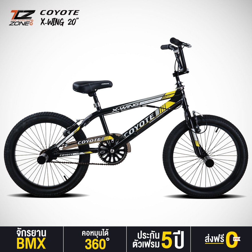 COYOTE รุ่น X-WING จักรยานบีเอ็มเอ็กซ์ BMX คอโรเตอร์ ล้อ 20 นิ้ว  จักรยานเล่นท่าได้ มีสไตล์ รุ่น X-W