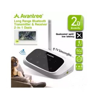 Avantree รุ่น Oasis อุปกรณ์รับส่งสัญญาณบลูทูธ 4.1 แบบ 2-in-1รองรับระบบเสียงแบบ Digital และ Analog ให้ระยะไกลขึ้นถึง 50 m