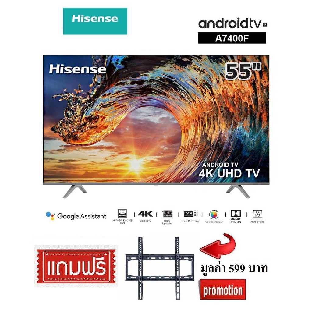 HISENSE 55 นิ้ว 55A7400F UHD 4K ANDROID TV 9.0 สินค้า Clearance