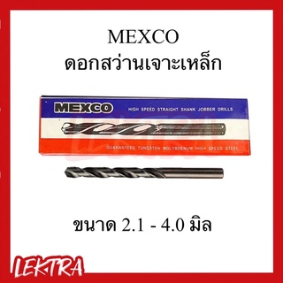 MEXCO ดอกสว่านเจาะเหล็ก ขนาด 2.1-4.0 มิล