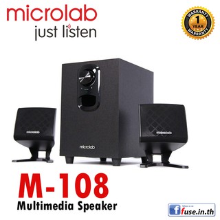 Microlab M-108 Multimedia Speaker ลำโพงพร้อมซัฟวูฟเฟอร์ ระบบ2.1