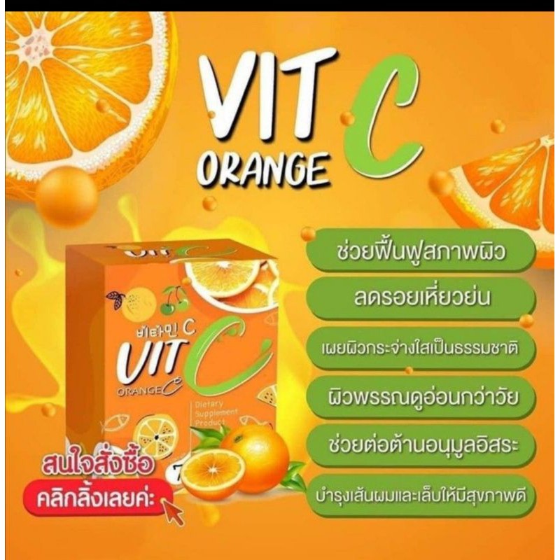 Vit​ C.พิมรี่พายของแท้แน่นอน100เปอร์เซ็น