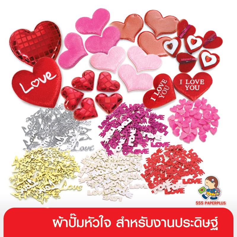 555paperplus ผ้าปั๊มหัวใจ งานประดิษฐ์ ของตกแต่งงานประดิษฐ์ (GD12) อุปกรณ์ตกแต่งเสื้อผ้า diy, อุปกรณ์เย็บปักถักร้อย