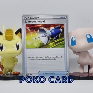 โปเกมอนแคชเชอร์ [scCT] 135/172 Starter Deck การ์ดโปเกม่อน ภาษาไทย ของแท้ [Pokemon]