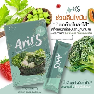 🔥ส่งฟรี🔥 น้ำผักชงผอม อริสเอส Ariss Detox น้ำผัก 🥦อริสเอส กลิ่นเมล่อน  1 กล่อง 10 ซอง ช่วยลดน้ำหนัก