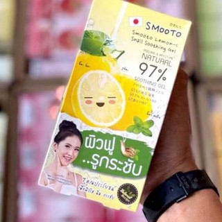 Smooto Lemon-C Snail Soothing Gel (1ซอง) เจลเลมอน ผิวใส นิ่ม กระชับ SMOOTO