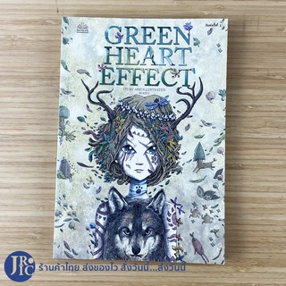 (พร้อมส่ง) หนังสือ GREEN HEART EFFECT ความว่างเปล่า อาจเป็นคำตอบที่ธรรมชาติต้องการทวงคืน (ใหม่99%) หนังสือสะสม -การ์ตูน