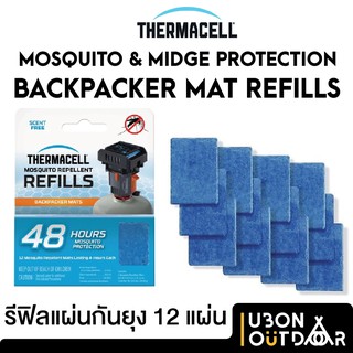 แผ่นรีฟีลกันยุง Thermacell 12 แผ่น 48 ชั่วโมง ใช้ได้กับทุกรุ่นของ Thermacell