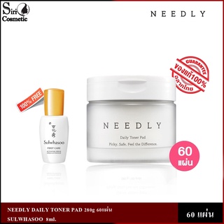 NEEDLY DAILY TONER PAD 280g แผ่นเช็ดทำความสะอาดผิวหน้า(ฟรีSULWHASOO 8Ml.)