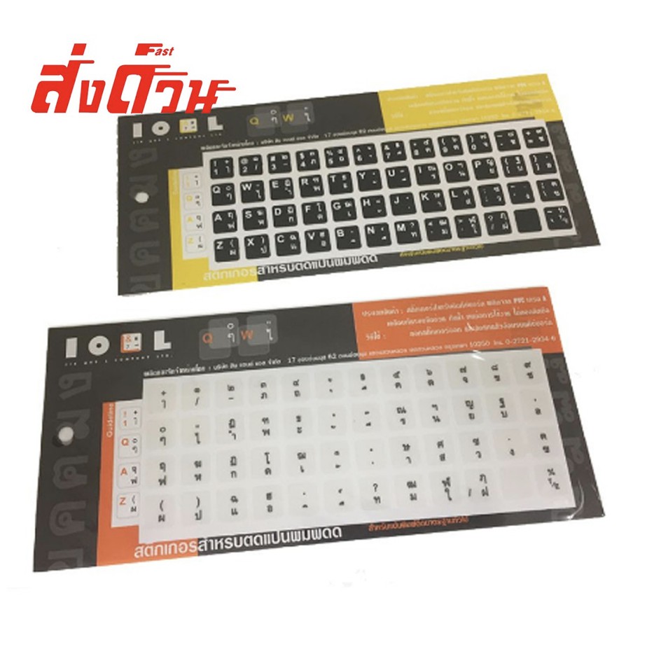 Thai Keyboard Sticker สติกเกอร์คีย์บอร์ดภาษาไทย