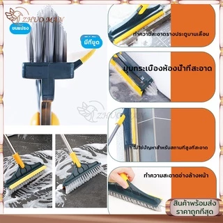 แปรงขัดพื้น แปรงถูพื้น 2in1 ขัดพื้นซอกเล็กแคบ พร้อมยางปาดน้ำไล่น้ำ ด้ามยาวแข็งแรงทนทาน หมุนได้ 180 องศา ขนแปรงแข็งแรง