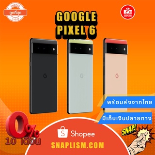 กทมมีส่งด่วนใน 1 ชม. GOOGLE PIXEL 6 มือถือ Pure android