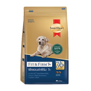 Smartheart Gold Fit &amp; Firm 7+ [10kg] อาหารสุนัข สมาร์ทฮาร์ท โกลด์ สูตรฟิตแอนด์เฟิร์ม สำหรับสุนัขสูงวัย