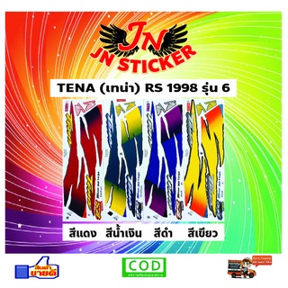 สติกเกอร์ TENA RS เทน่า อาร์เอส 1998 รุ่น 6