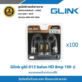 Glink BALUN GBL-013 AHD/CVI/TVI 8MP 3in1 x100