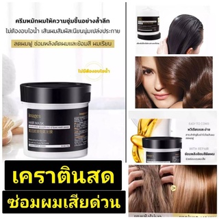 ของแท้💯%เคราตินสดเคราตินผมนุ่ม AolaKD Hair Mask เนื้อเนียนละเอียดนุ่ม ❤️เคราตินผมตรง❤️ซ่อมผมที่เสียแบบเร่งด่วน  500 ml