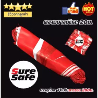 Suresafe ธงราวกั้นเขต สีขาวแดง ขาว 20 ม.