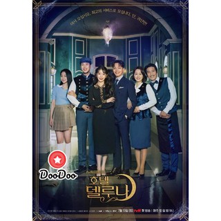 หนัง DVD Hotel Del Luna คำสาปจันทรา กาลเวลาแห่งรัก (16 ตอนจบ)