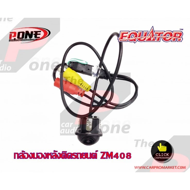 กล้องมองหลัง ติดรถยนต์ แบบเจาะ ยี่ห้อ EQUATOR ZM408 thumbnail 4