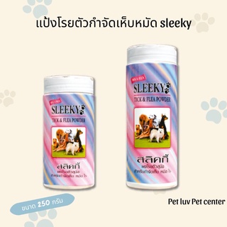 แป้งโรยตัว กำจัดเห็บหมัด สำหรับสุนัข Sleeky