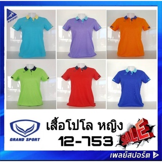 เสื้อโปโลหญิง GRAND SPORT รุ่น 12-753