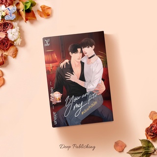 หนังสือนิยายวาย You are my fate #นับเก้าวีนัส : aititun : Deep