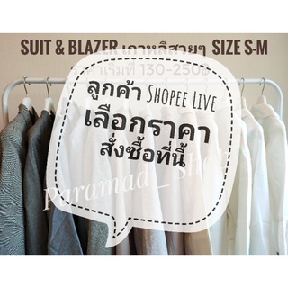 ลูกค้าใน Live กดสั่งซื้อที่นี้