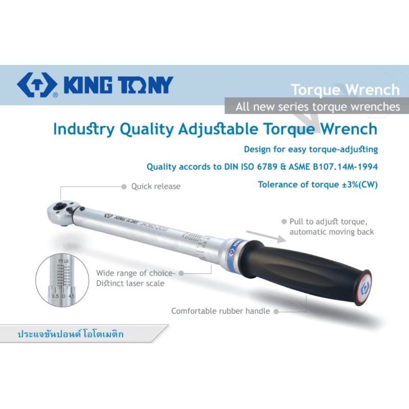 KINGTONY 34462-1CG ประแจปอนด์ โอโตเมติก 1/2" 20-150FT-LB ประแจปอนด์ คิงโทนี่ ประแจปอนด์ 1/2" ประแจขั