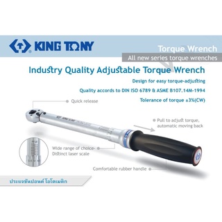 KINGTONY 34462-1CG ประแจปอนด์ โอโตเมติก 1/2" 20-150FT-LB ประแจปอนด์ คิงโทนี่ ประแจปอนด์ 1/2" ประแจขันปอนด์