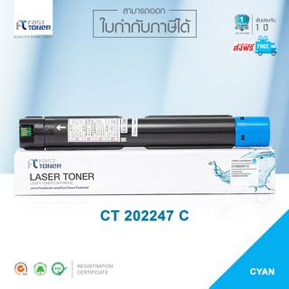 จัดส่งฟรี!! Fast Toner หมึกเทียบเท่า Fuji xerox CT202247 C สีฟ้า For Fuji Xerox DocuCentre SC2020