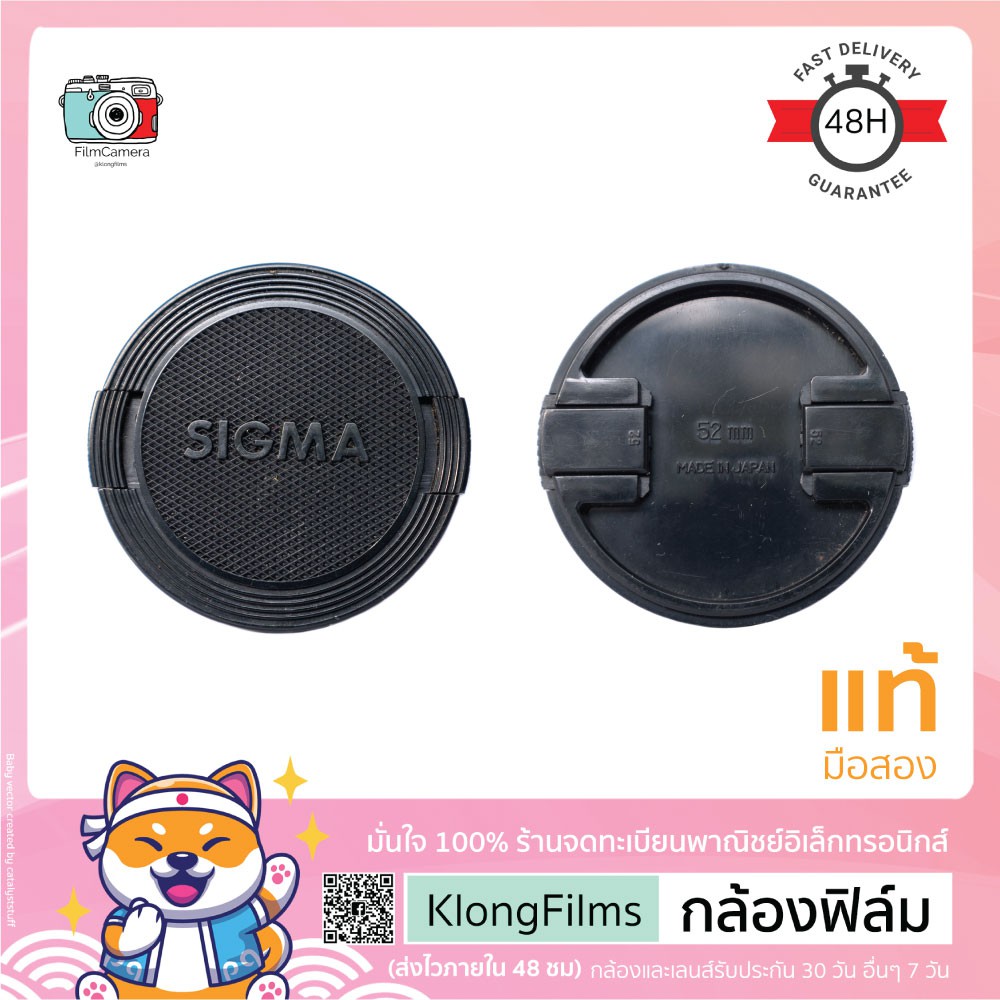 กล้องฟิล์ม | ฝาปิดเลนส์แท้ มือสอง Sigma Lens cap ฝาซิกม่า สีดำ มีขอบ แบบกด (Snap on) สภาพปานกลาง ขนา