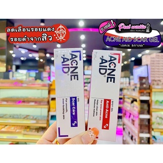 📣เพียวคอส📣Acne-Aid Gel แอคเน่เจล(เลือกสูตร)