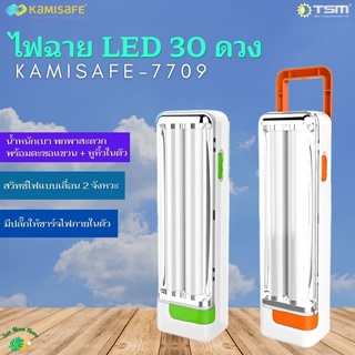 ไฟฉาย LED ชาร์จไฟได้ หลอดไฟLED 30 ดวง KAMISAFE KM-7709