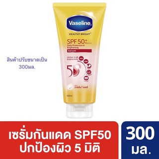 EXP2025เซรั่มหลอดใหญ่*Vaseline healthy​ bright SPF50+PA++++  300ml.