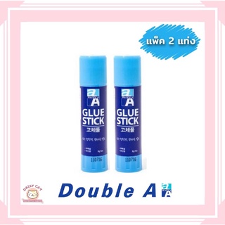 กาวแท่ง Double A กาวแท่ง Glue Stick ขนาด 8 กรัม (แพ็ค 2 แท่ง)