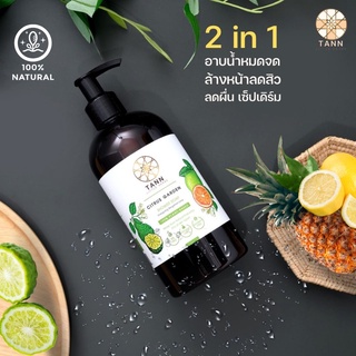  🍃TANN Citrus Garden Soap 2 in 1 สบู่อาบน้ำและล้างหน้า ลดสิว ลดผื่น เคมี 0%