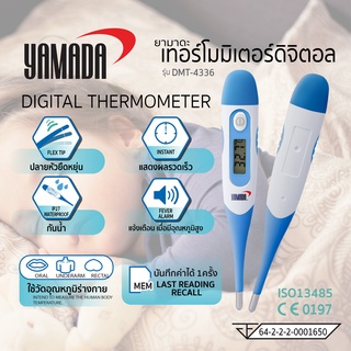 เทอร์โมมิเตอร์ดิจิตอล รุ่น DMT-4336 YAMADA